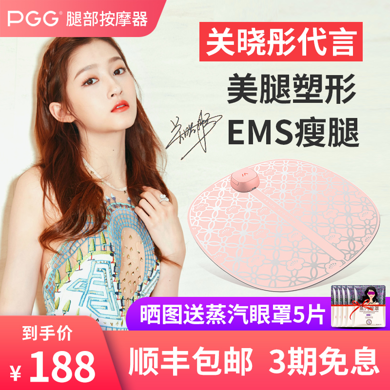 EMS micro-current slender leg massager Inco portable Tina beauty leg calf foot massage pad home