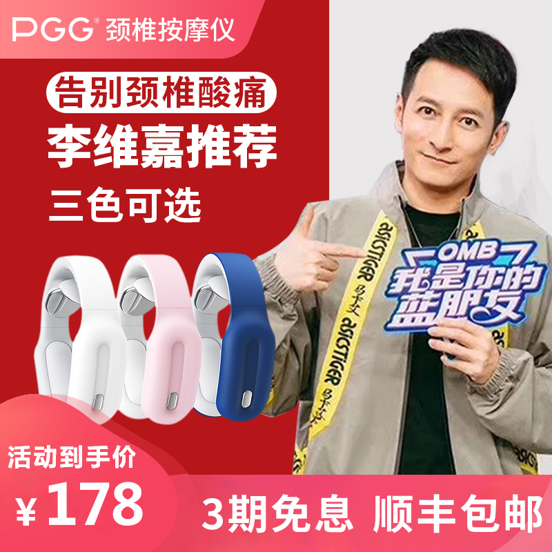 PGG cervical vertebra massager shoulder neck u neck massager neck protector low head artifact intelligent hot compress vertebral neck pain