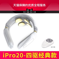 [Moonlight White] IPRO20-Four-Drive Классический массажер шейки матки