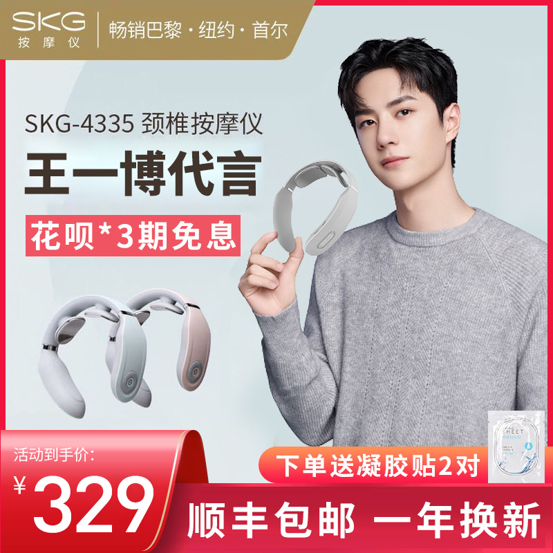 SKG Cervical Spine massager Xiaomi Shoulder Neck U Neck Massage Instrument Multifunction Neck Pain Pulse Protection Neck Physiotherapy Hot Compress