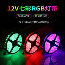 LED light strip 12V5050 colorful 3528 three-color RGB remote color change marquee strip KTV flash soft light strip