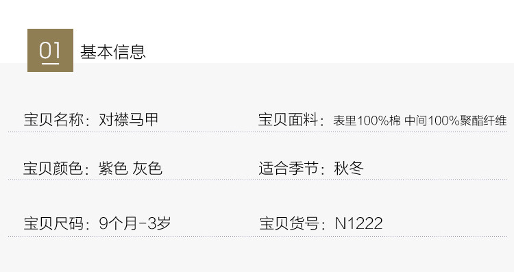 Gilet enfant - Ref 2069381 Image 12