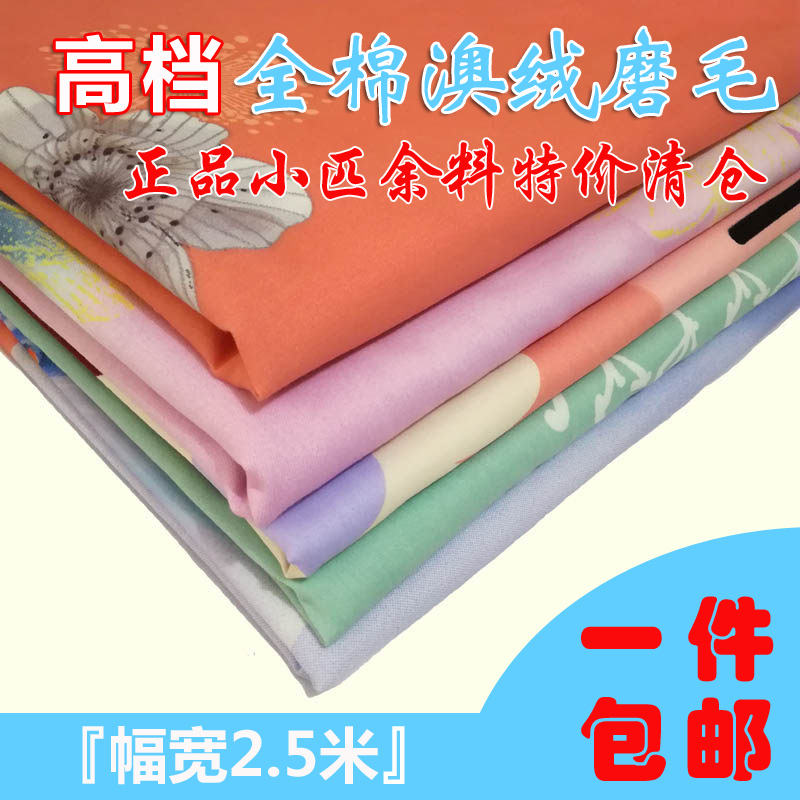 Clearance Sale of High-End Thickened Pure Cotton Brushed Fabric Australian Wool Bed Sheet and Duvet Cover Four-Piece Set, All-Cotton Fabric Large Fabric Pieces Clearance Sale of High-End Thickened Pure Cotton Brushed Fabric Australian Wool Bed Sheet and Duvet Cover Four-Piece Set, All-Cotton Fabric Large Fabric Pieces