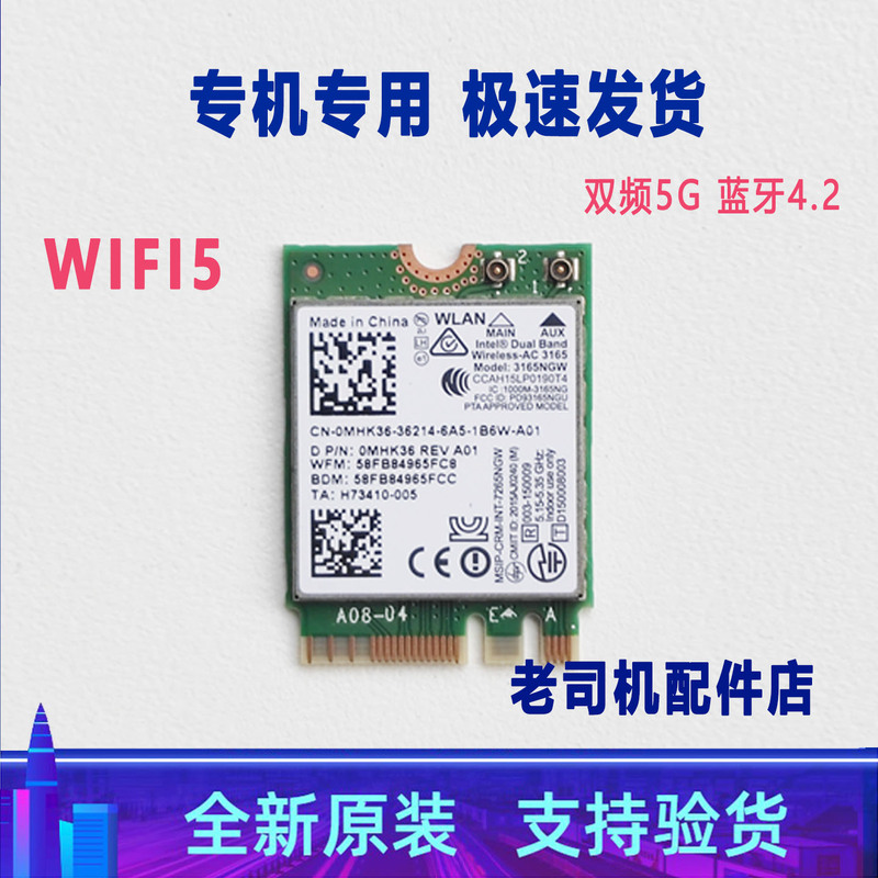 Suitable for Dell Vostro 14-3458 3459 3559 Wireless Network Card Bluetooth Wifi Suitable for Dell Vostro 14-3458 3459 3559 Wireless Network Card Bluetooth Wifi