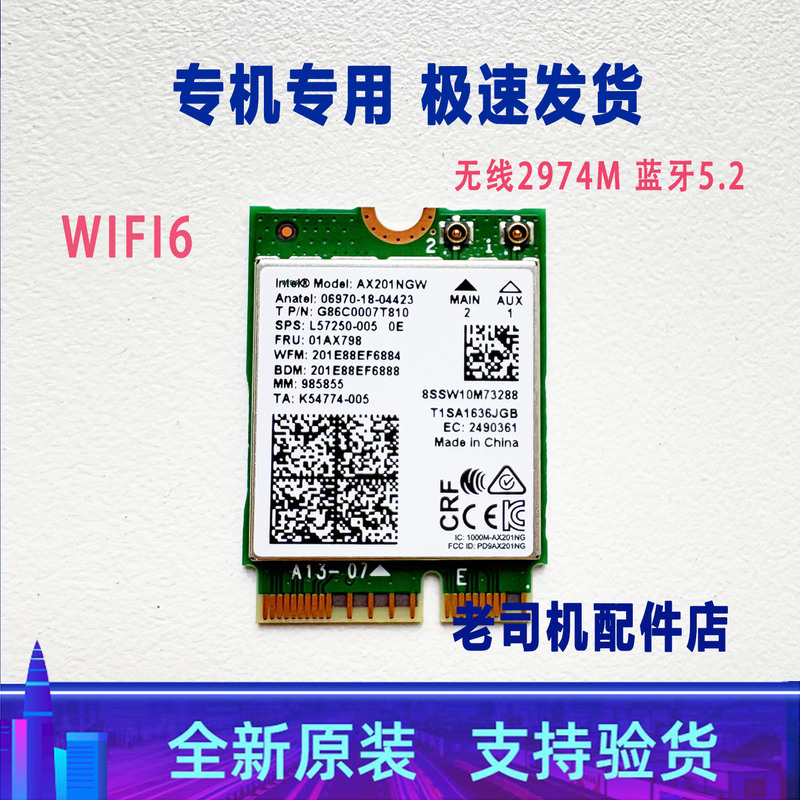 Suitable for Msi Gl66 Gl76 Gf63 Gf65 Ms-16W1 1581 Gf66 Wireless Network Card Bluetooth