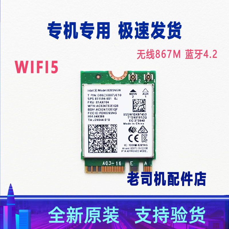 5g Is Suitable for Asus A556U A580U V556U F580U X556U Fl5800U Wireless Network Card Bluetooth