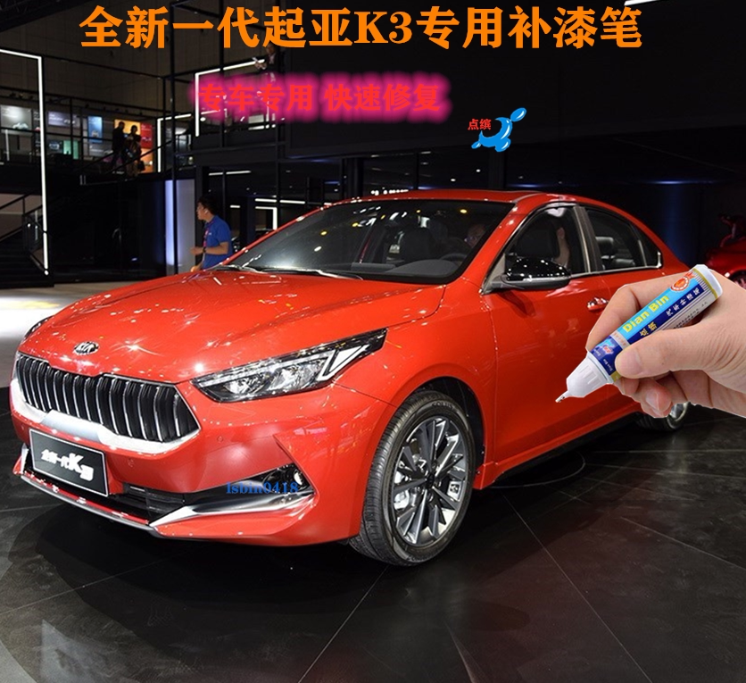 2022 Kia K3 car paint repair of leap red pearl white black scratch repair from spray paint