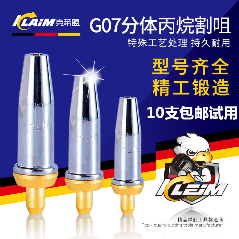 G03-30 propane cut gun nozzle accessories 100 Type 300 two-piece liquefied gas oxygen and other pressure acetylene cutting torch
