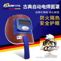 Claimeng welding mask automatic welding cap cowhide surface screen protection face handheld argon arc welder special glasses