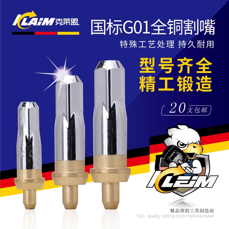 Mouth Cut National Standard G01-30 100 300 Handpiece Full Copper Propane Acetylene Ring Cutting Tongue Gas Handpiece Nozzle Plum Blossom