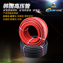 Claimeng Korea imported 8mm oxygen acetylene tube wind gun tube high pressure pneumatic hose two-color one-piece tube