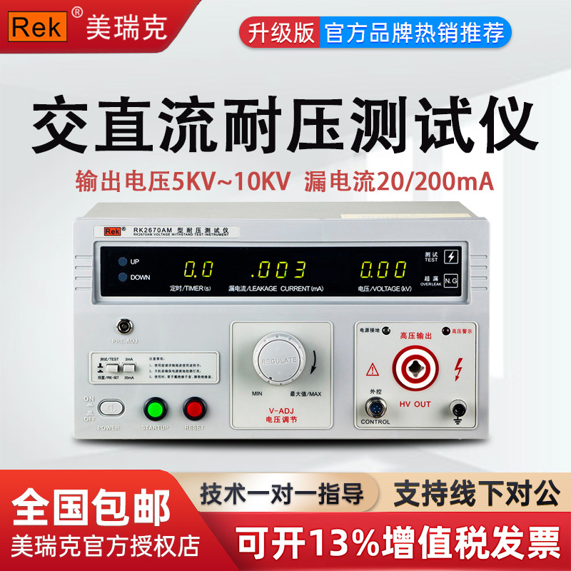 Merrick Rk2670Am/Rk2672Am Voltage Tester 5Kv Ac/Dc High Voltage Insulation Safety Standard Rk2671Cm Merrick Rk2670Am/Rk2672Am Voltage Tester 5Kv Ac/Dc High Voltage Insulation Safety Standard Rk2671Cm