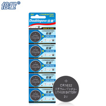 倍量CR1632纽扣锂电池