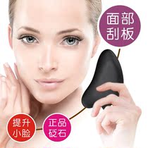 Stone-stone facial scraping plate Lower jaw line lifting special jade scraping face wrinkled lifting head tattooer massage squeegee