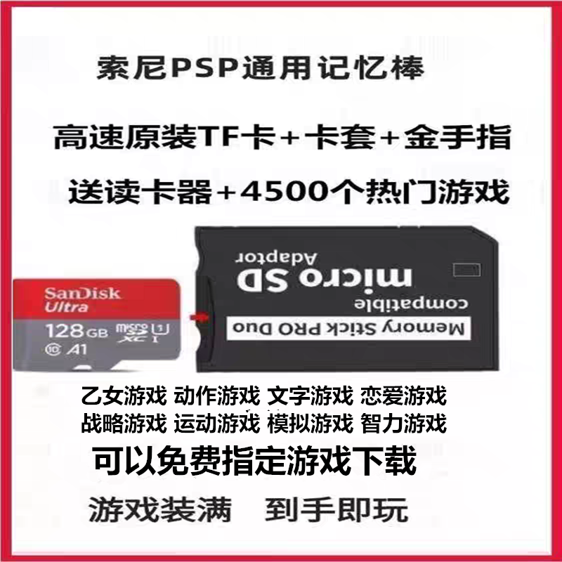 Карта памяти Sony PSP PSP memory card Карта памяти PSP3000 memory stick карта памяти PSP2000 карта памяти PSP1000 универсальная