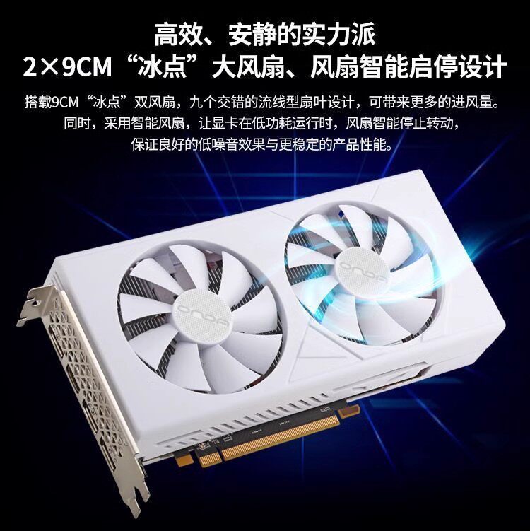 Видеокарта onda/昂达 amd rx6600 le神盾 8g 电竞游戏设计渲染电脑独立显卡