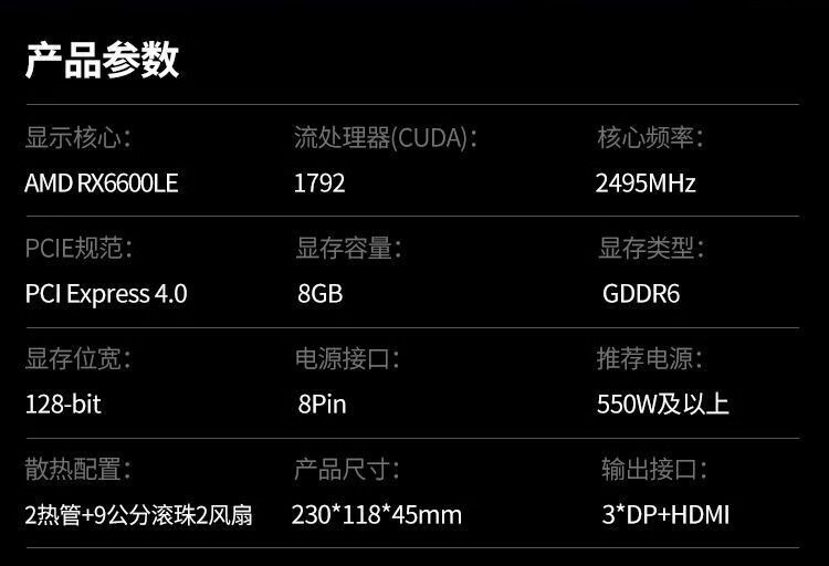 Видеокарта onda/昂达 amd rx6600 le神盾 8g 电竞游戏设计渲染电脑独立显卡
