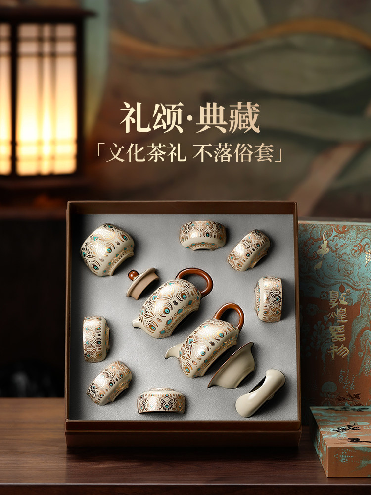 Ruyao Tea Set Is a High-End, Light Luxury Tea Set Specifically Designed for Brewing Tea, a Complete Set of Cultural and Creative Gifts from Dunhuang and the Forbidden City, Suitable for Elders and Leaders