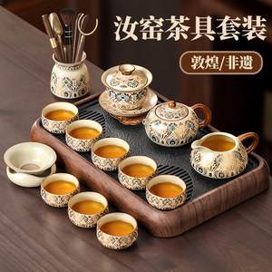 2026 New Model Ru Kiln Kung Fu Tea Set for Home Use, Light Luxury High-End Tea Brewing Pot, Teacups, Dry Brewing Tray, Complete Tea Set