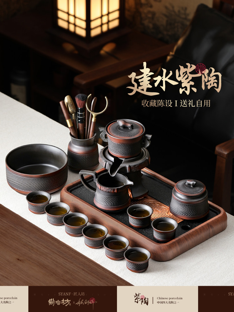 Purple Clay Automatic Tea Set, Light Luxury High-End Master-Grade Lazy Tea Brewing Gadget, Practical Gift for Elders and Leaders