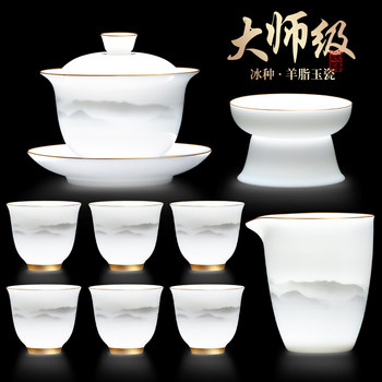 Jade Tea Set for Home Use, Light Luxury High-End Gaiwan Tea Cup, Kung Fu Tea Set for Brewing Tea, Special Gift Box for Gifting