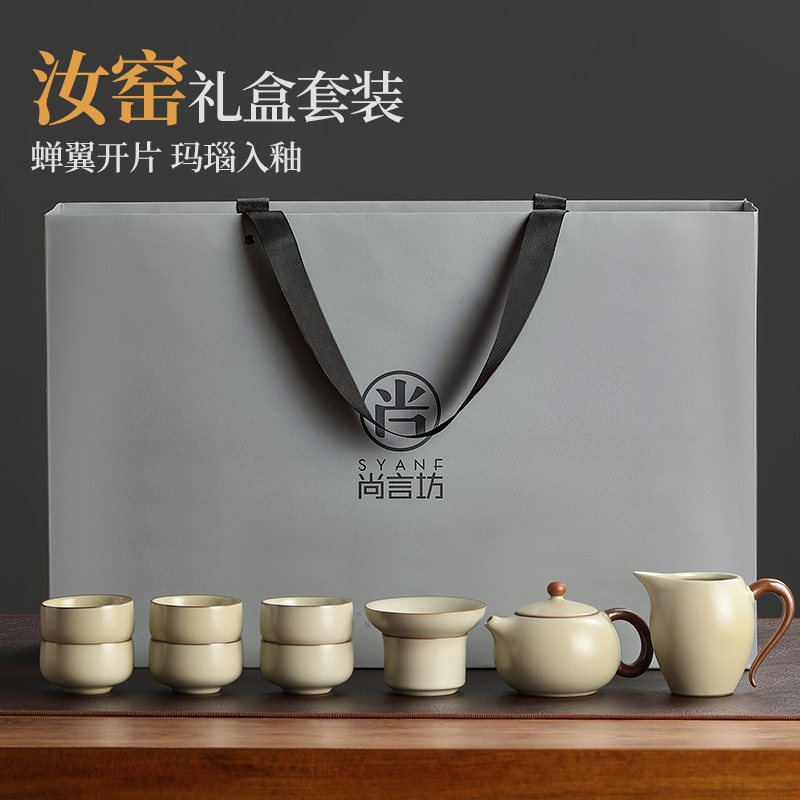 Rice Yellow Ru Kiln Tea Set Suit 2023 New Mid-Autumn Festival Gift Giving Leader Elders Company Practical Gift Tailor-Taobao