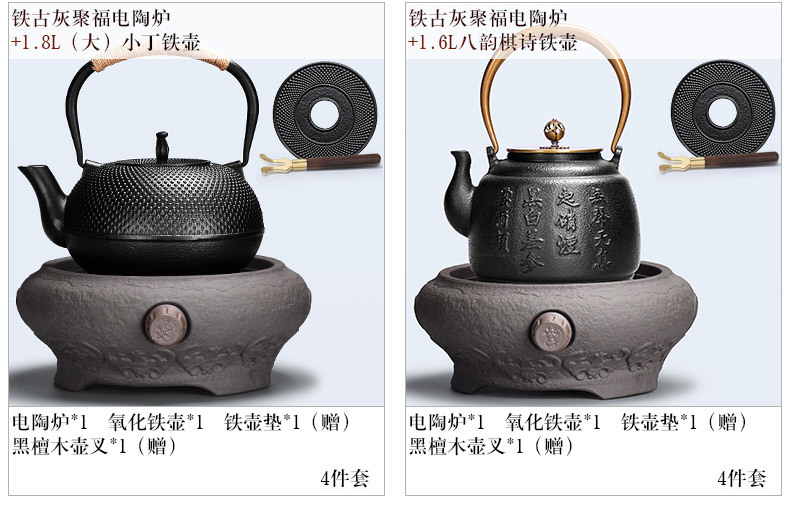 It still fang electric iron pot TaoLu household utensils suit imitated Japanese old pig iron pot of cast iron pot pot of fork by hand