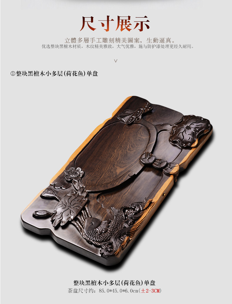 It still fang the whole piece of ebony tea tray hand - carved solid wood tea sea kung fu tea set large drainage type household