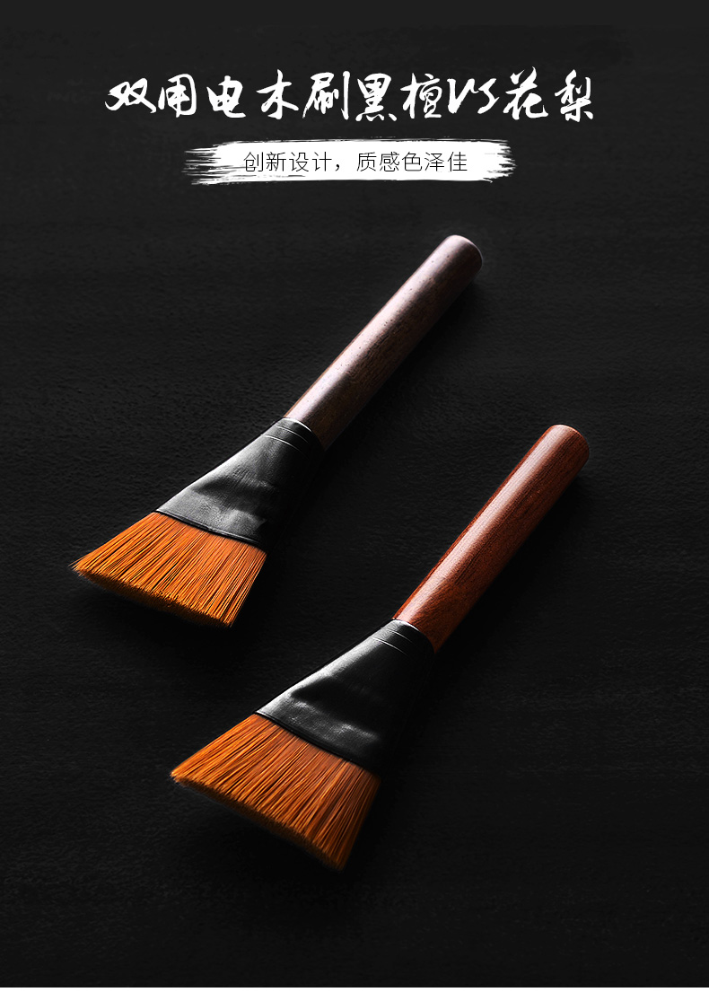 Shangyan Phường Ebony bàn chải trà trà dao phụ kiện với Puer trà đặc biệt dao trà hình nón bàn chải trà sử dụng kép ấm giữ nhiệt pha trà