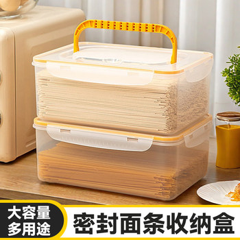 Noodle storage box food grade refrigerator kitchen large capacity