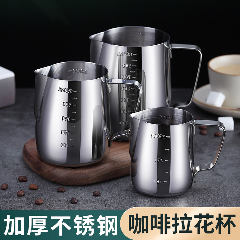 Stainless steel coffee pulling cup with scale sharp nozzle thickened milk foam tank utensils coffee cup pulling flower beating milk foam artifact