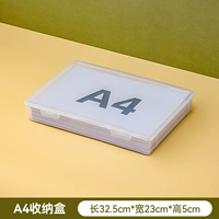 Коробка для хранения формата А4, одна упаковка.