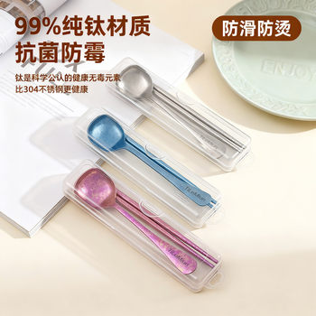 Pure Titanium 999 Chopsticks and Spoon Set for One Person, Portable Storage Box, Three-Piece Set, Special Tableware for Students and Office Workers