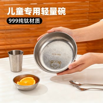 Pure Titanium Kidsren's Small Bowl, Lightweight, Anti-Fall, Safe and Portable, Baby Food Supplement Snack Plate, Cute Cartoon 2025 New Style