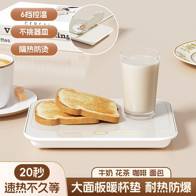 Ward Baihui Constant Temperature Heating Coaster, Warming Plate, Insulated Hot Milk Lunch Box, Multifunctional Constant Temperature Device