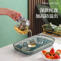 Tea tray tray light luxury household small water cup tray storage rack drain tea cup rectangular fruit tray 2018