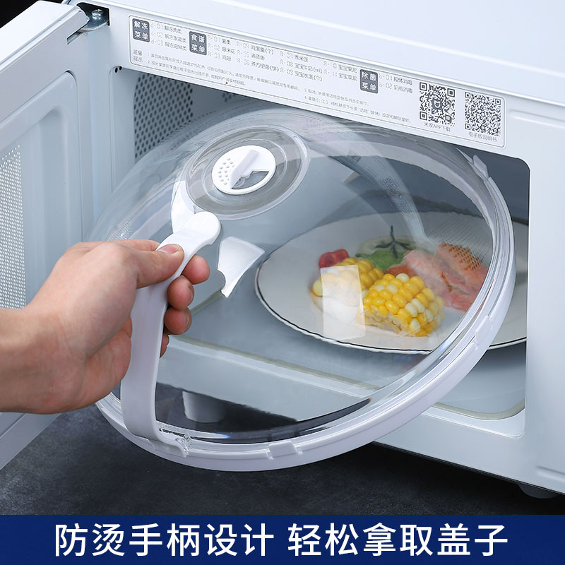 Microwave oven special splash cover heating lid high temperature resistant food freshness cover hot dish artifact seal cover dust cover