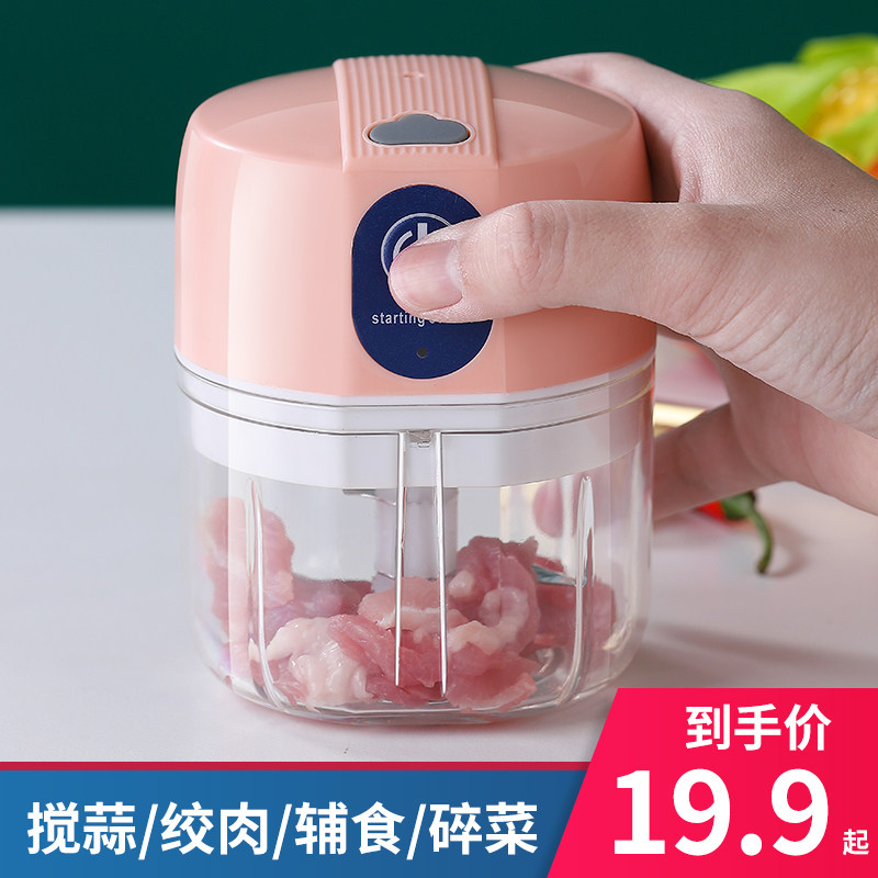 Garlic artifact Garlic press Electric household garlic puller Cut garlic minced garlic artifact agitator Small garlic machine