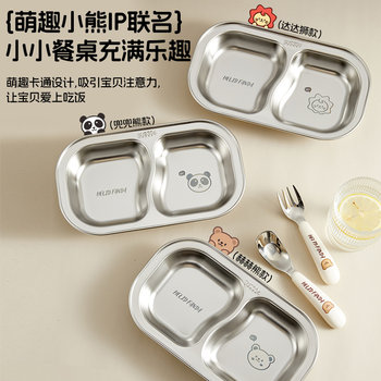 Stainless steel children's meal tray suction cup type divided food tray
