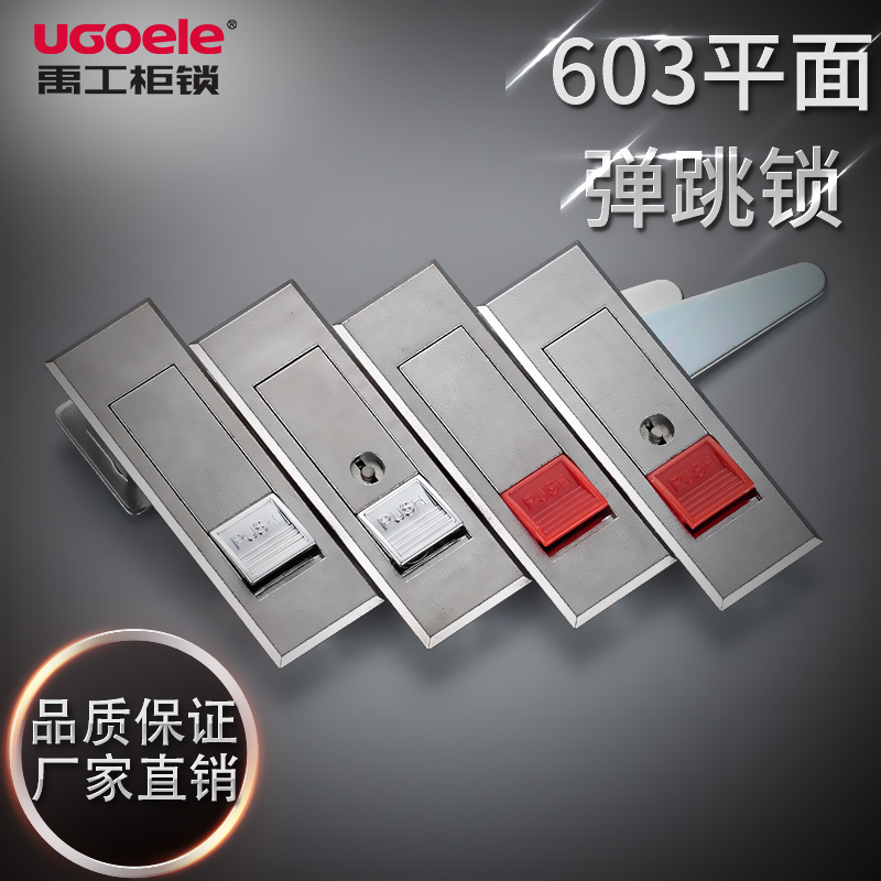 Cabinet bounce lock MS603-1-2 button bounce lock MS240 electric case cabinet door lock MS720 switch cabinet lock-Taobao