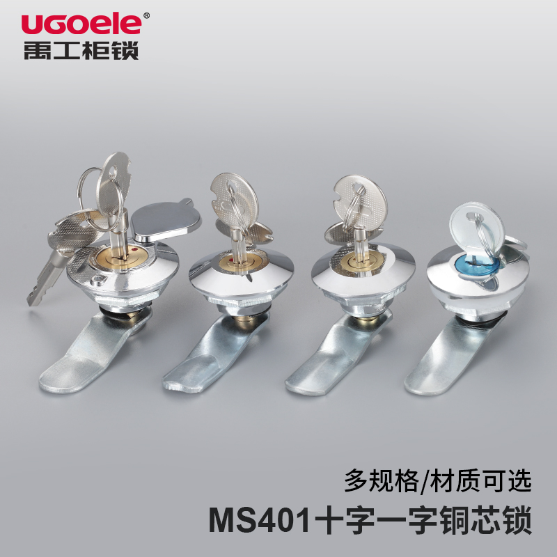 MS401 word cross electric box lock semi-iron full iron copper core lock distribution cabinet door lock switch control cabinet transfer tongue lock