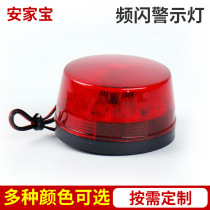 Sai Li SL-79 Super bright strobe light Alarm light Warning light led flash round flash light 12v red