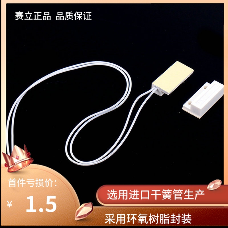 MC-38 Sayli Door Magnetic Alarm Door and Window Magnetic Detector Door Magnetic Switch Magnetic Spring Sensor Normally Closed