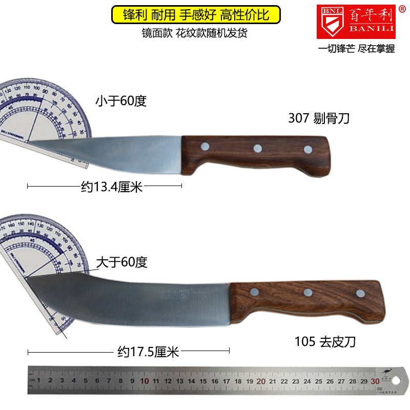 Centennial 105 peeling knife 307 boning 203 splitting 308 multi-purpose 502 slaughter special knife promotion