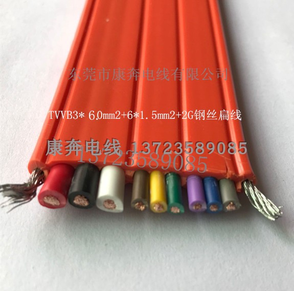 TVVB3 core 6 0mm2 6 core 1 5mm2 2G steel wire flat wire crane flat wire