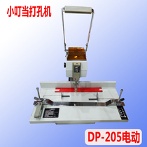 Tinkerbell electric punching machine full electric easy punching binding XD205 binding machine DP205 automatic punching machine