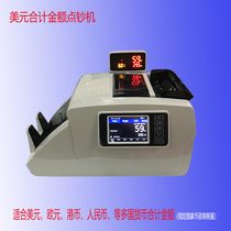 OKYO US dollar total amount money counting machine euro Hong Kong dollar Taiwan dollar yen total denomination identification