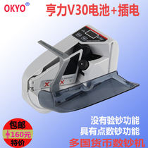 Hengli V30 portable banknote counter Plug-in battery dual-use point multi-currency mini small banknote counter