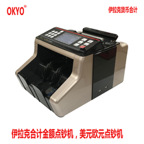 Iraq amount total money counting machine US dollar euro Iraqi currency amount denomination total point money detector