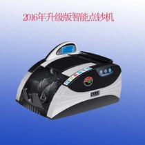 Yino banknote counter New version banknote counter leakage package loss 0288C USB online upgrade Yino banknote detector